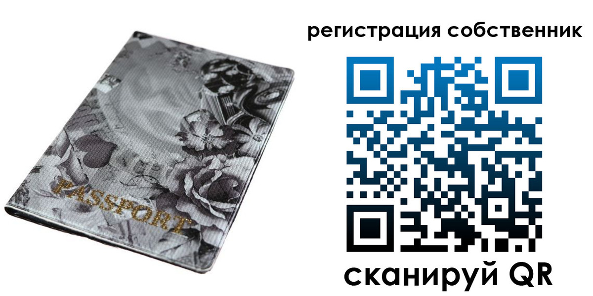временная регистрация надежно в Дивногорске