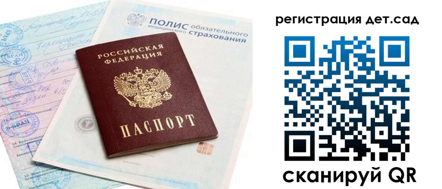 прописка в Дивногорске