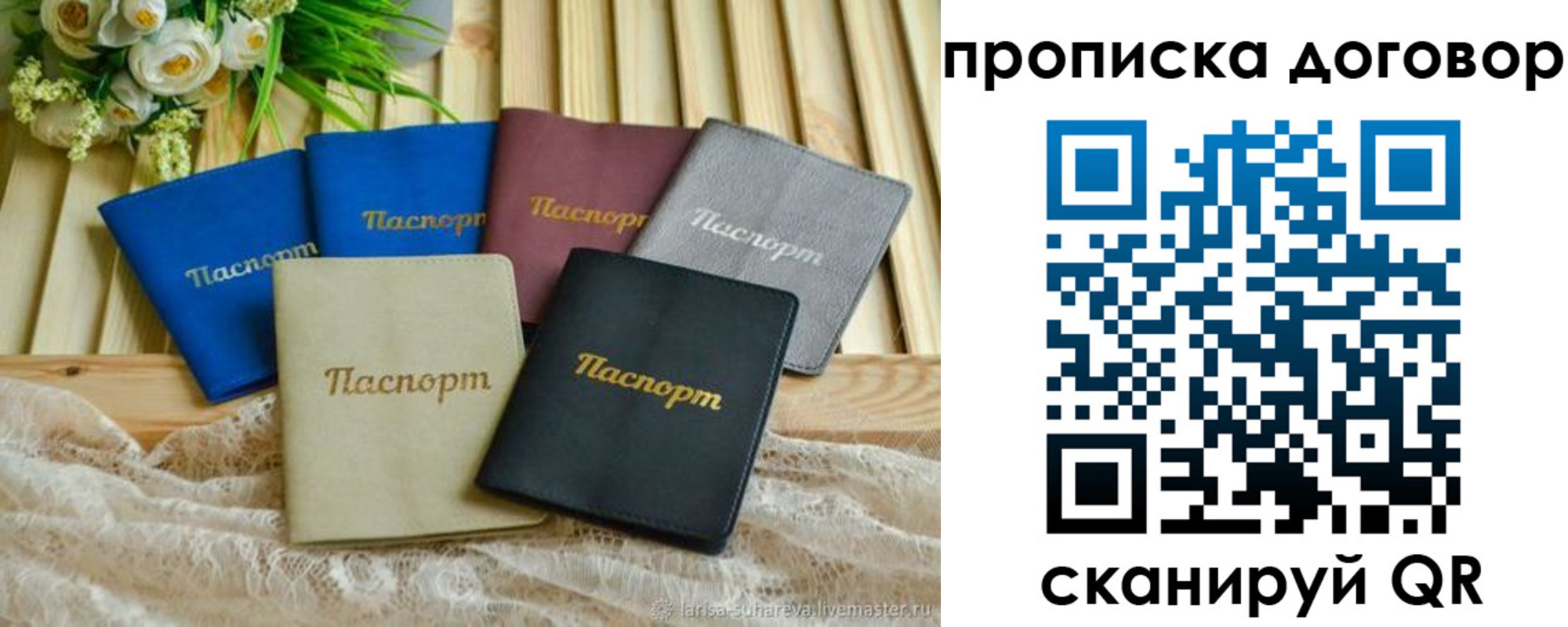 регистрация для школы в Дивногорске