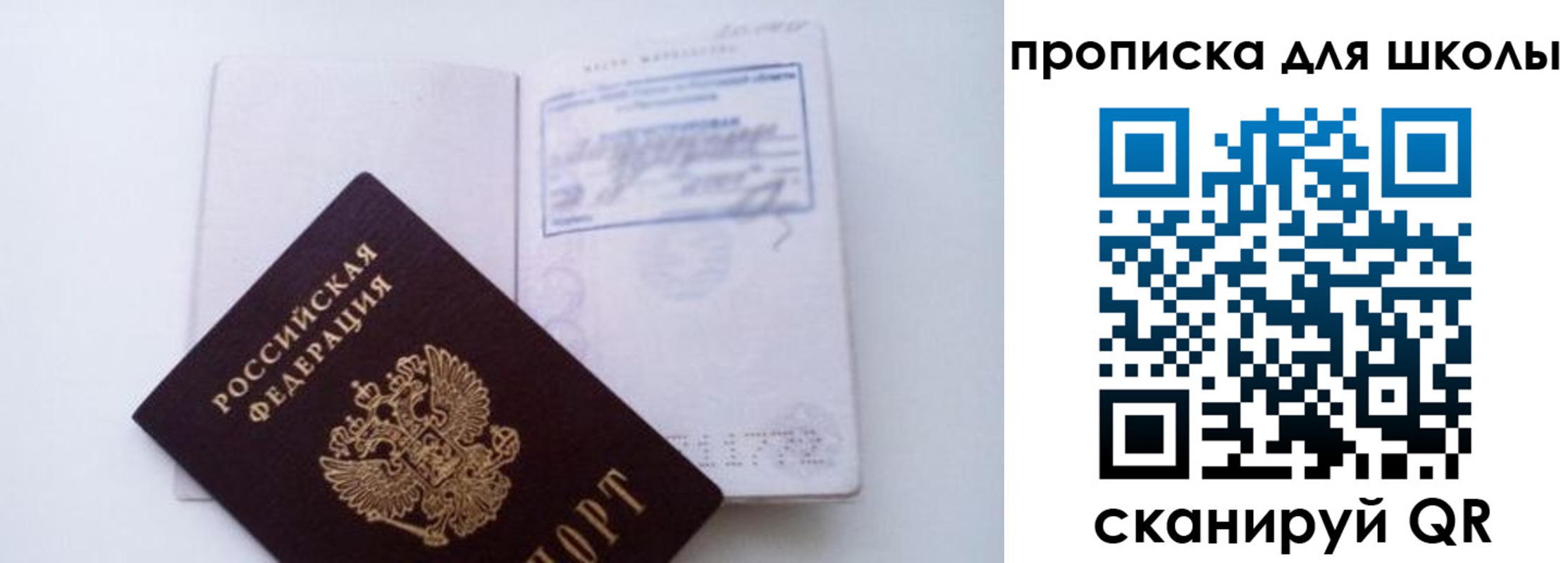 прописка для кредита в Дивногорске