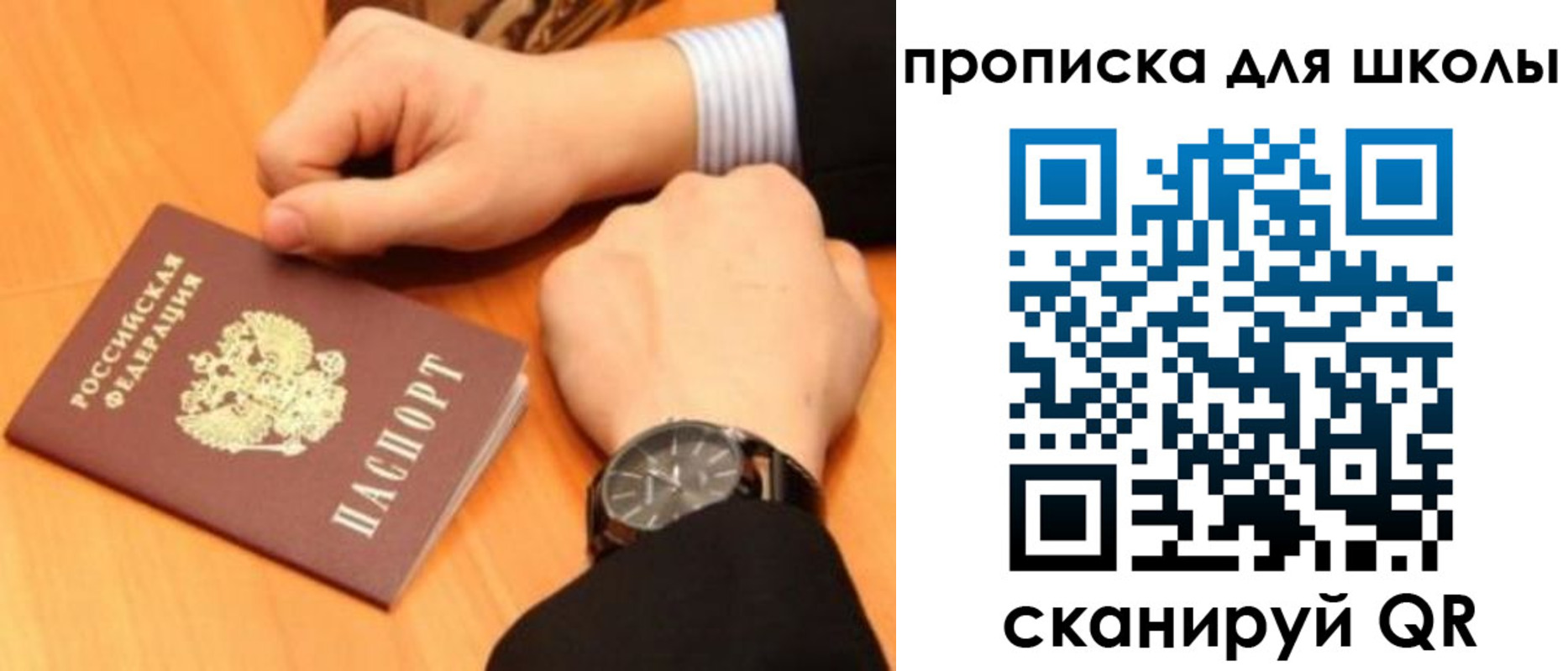 временная регистрация надежно в Дивногорске
