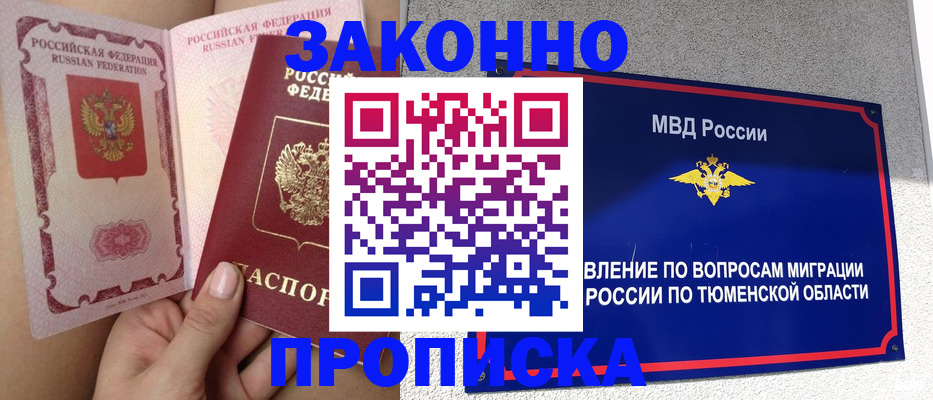 временная регистрация госуслуги в Дивногорске