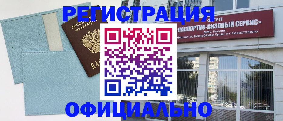 прописка иностранных граждан в Дивногорске