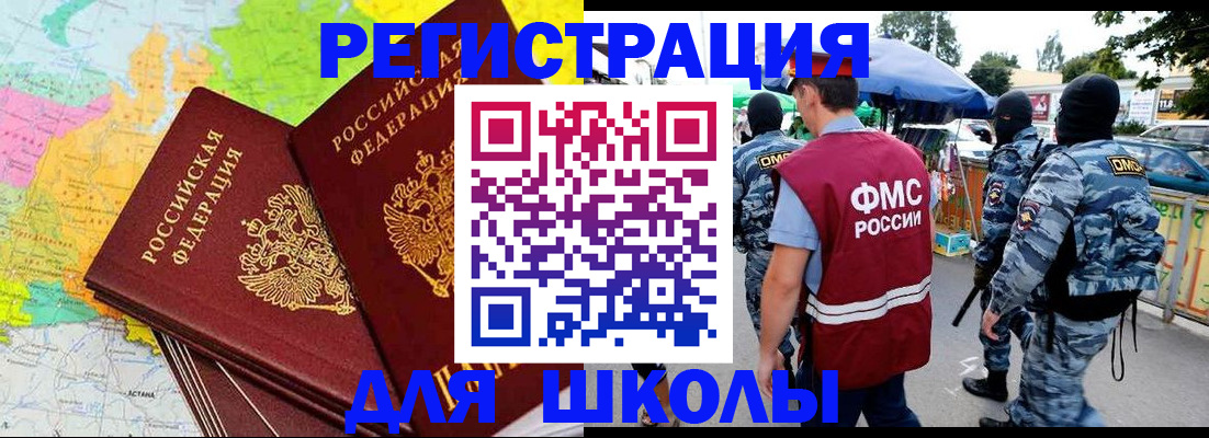временная регистрация адрес в Дивногорске