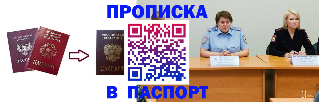 временная регистрация для всех в Дивногорске