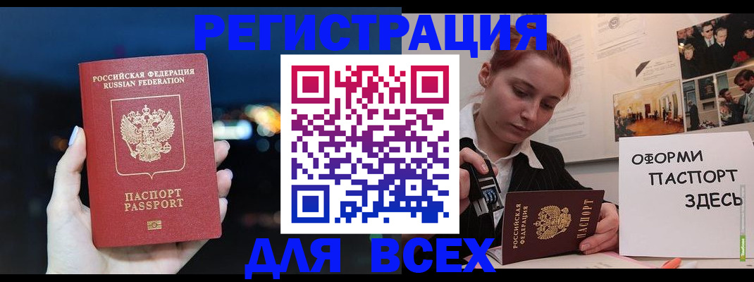 прописка от собственника в Дивногорске