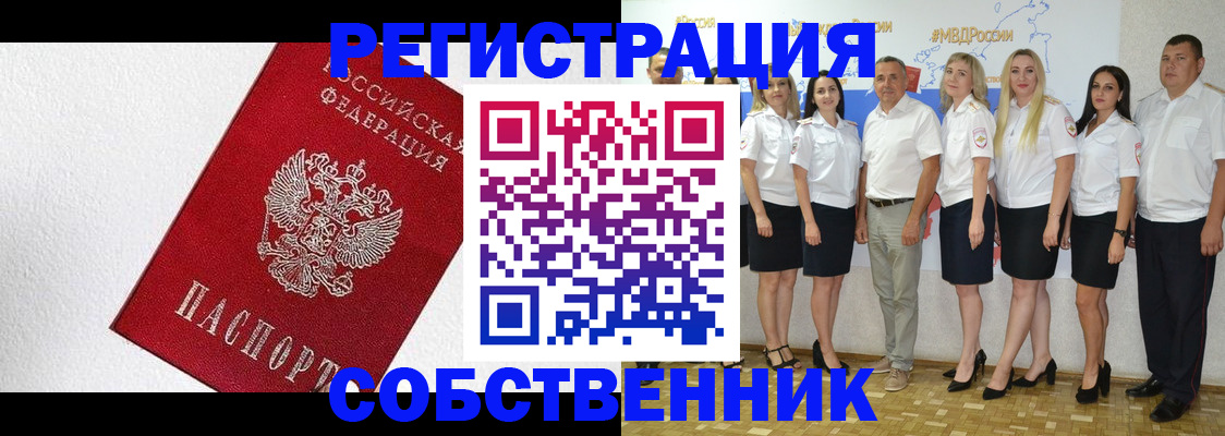 временная регистрация законно в Дивногорске